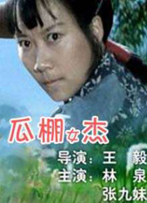绳之韵雨涵捆绑**